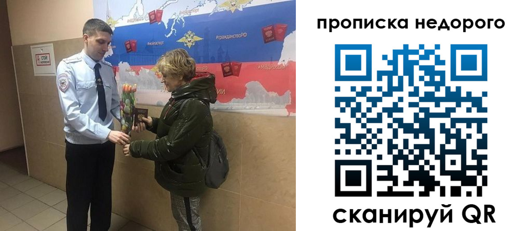 прописка для школы в Березниках