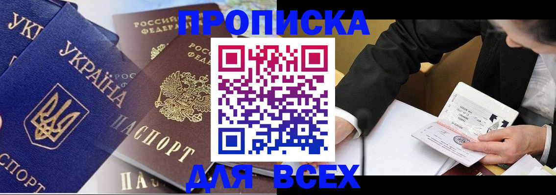 прописка гарантия в Березниках