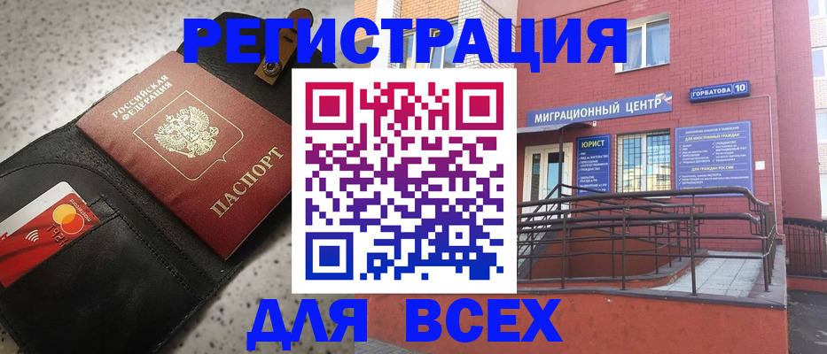 временная регистрация гарантия в Березниках