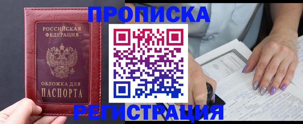 временная регистрация в квартире в Березниках