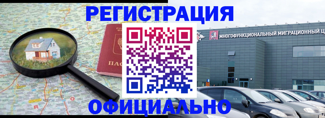 прописка от собственника в Березниках