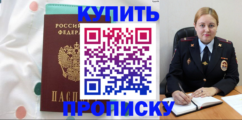 временная регистрация для школы в Березниках