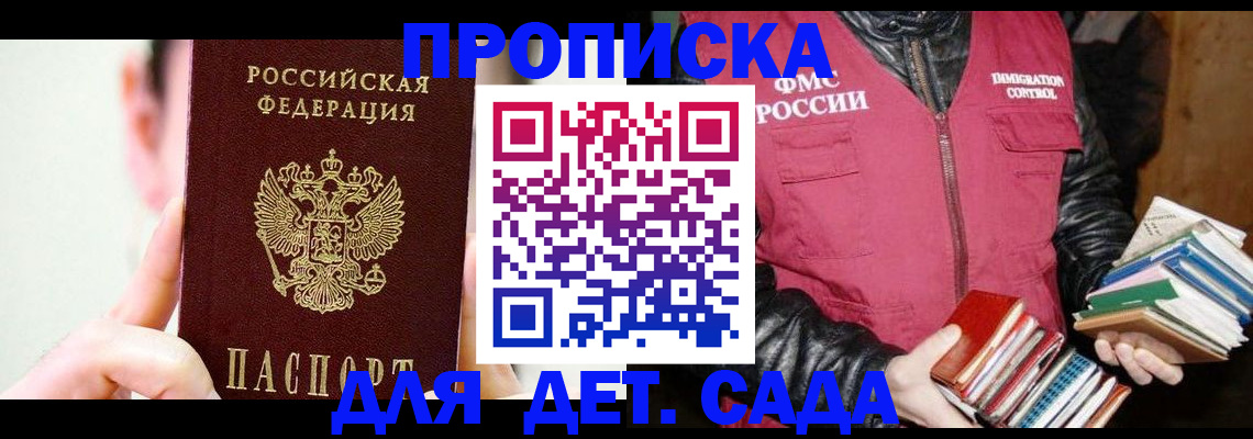 прописка регистрация в Березниках