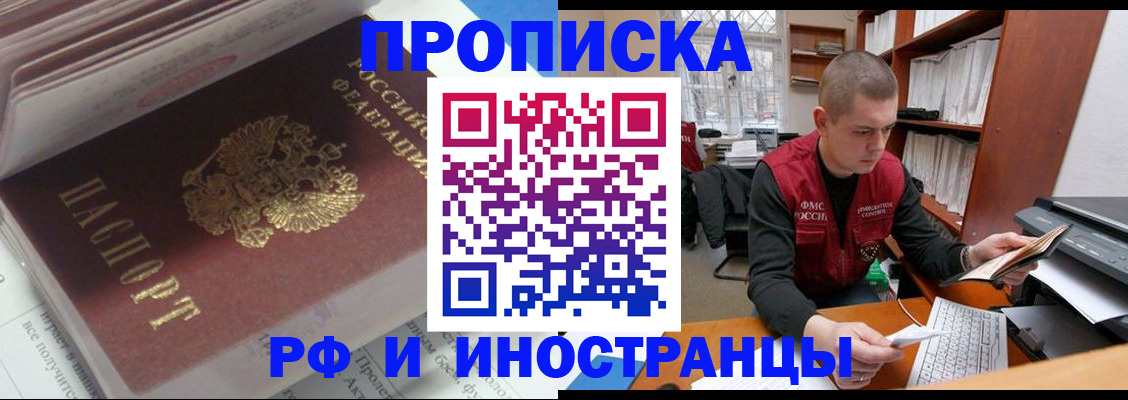 временная регистрация в Березниках