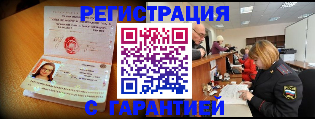 прописка для школы в Березниках